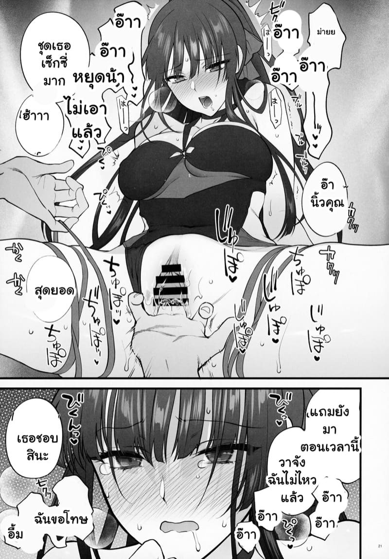 ที่นอนด้วยไม่ได้กลัวผีหรอกนะ 
